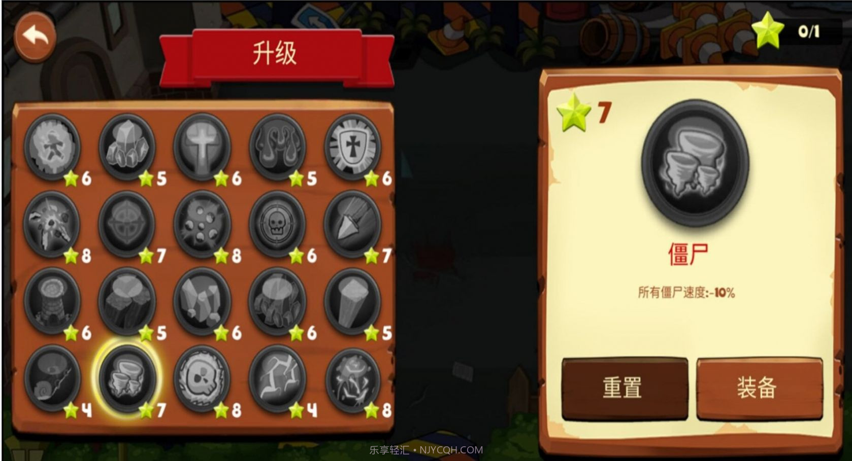 植物怪兽战场截图3