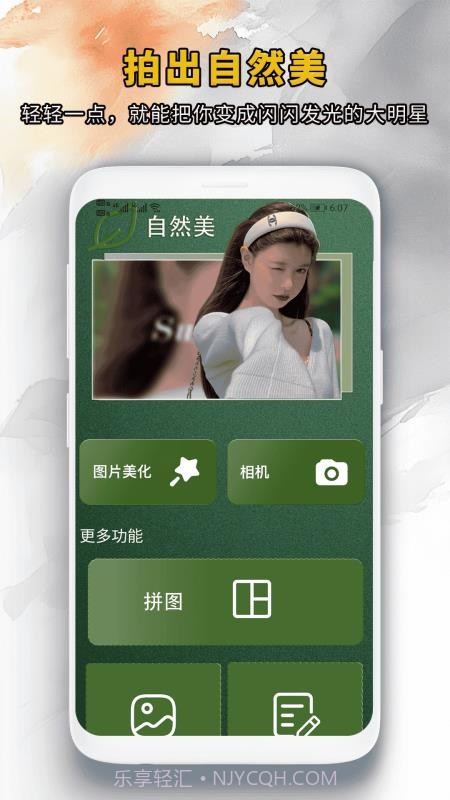 靓颜相机自定义版截图4 靓颜相机自定义版截图4