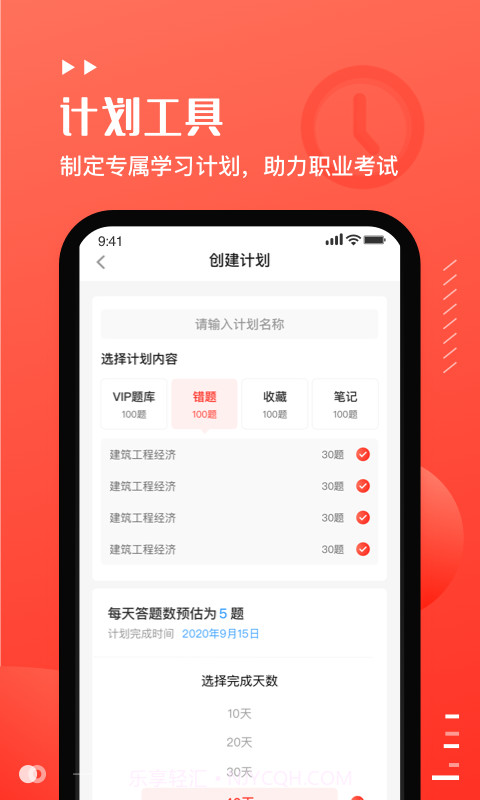 易小考截图1