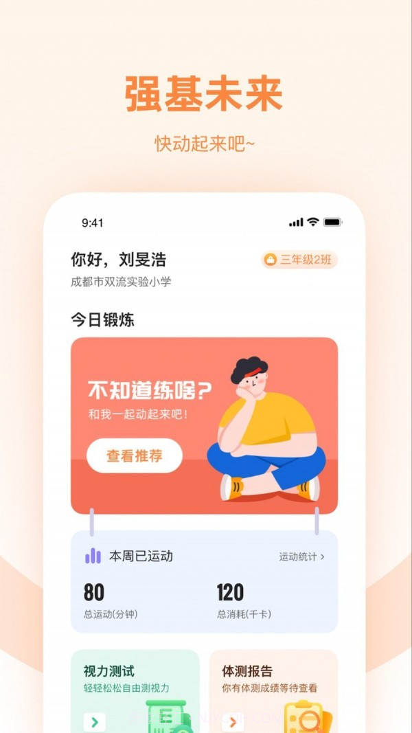 强基未来截图3 强基未来截图3