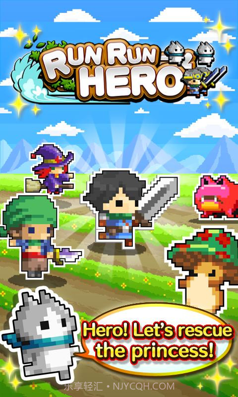 快跑英雄截图1