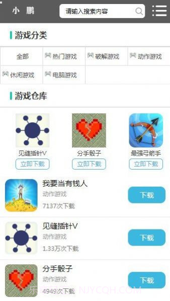 小鹏福利软件蓝奏云截图1