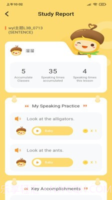 松果伴读园丁截图2 松果伴读园丁截图2