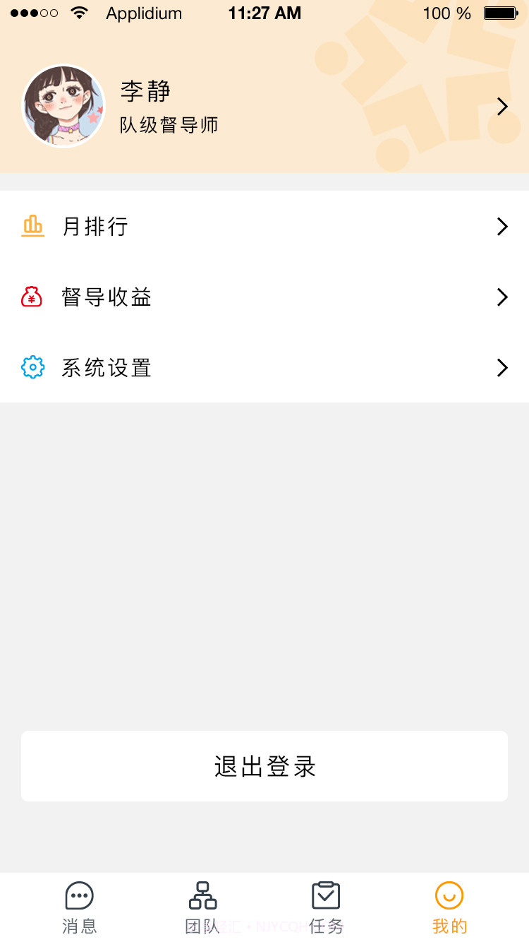 家园共育截图4 家园共育截图4