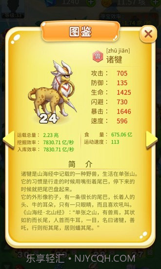 神兽庄园截图2 神兽庄园截图2