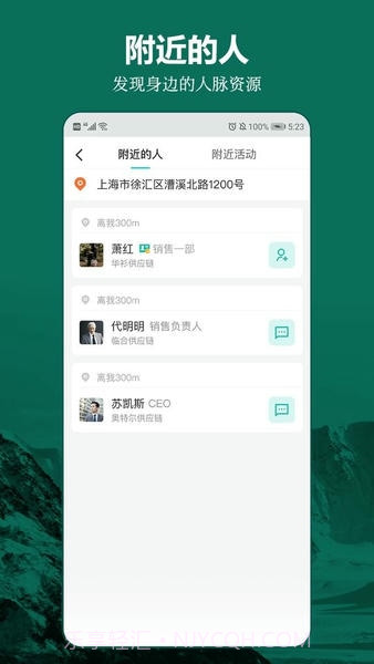 牧集无会员截图1