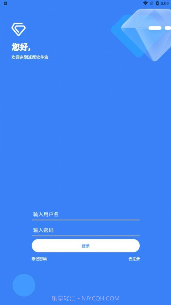 凉席工具箱截图1