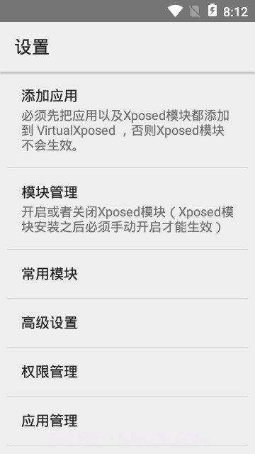 VirtualXposed最新版截图3 VirtualXposed最新版截图3