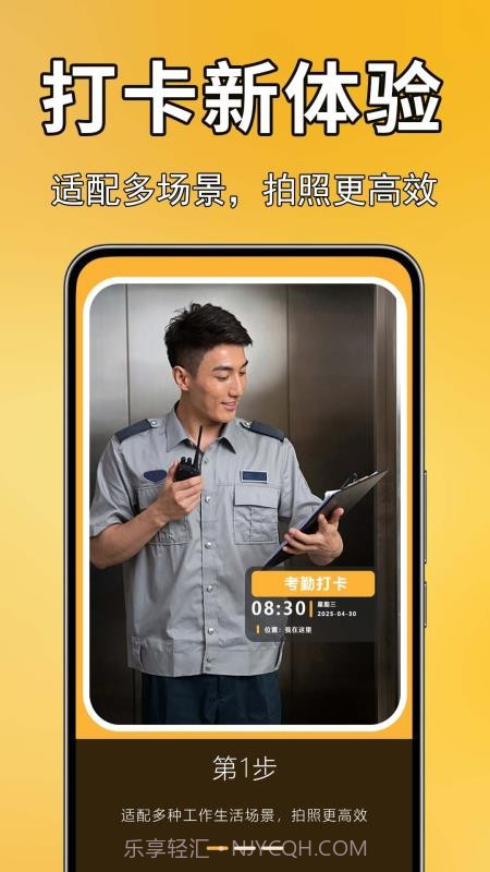 实况现场相机定制版截图2 实况现场相机定制版截图2