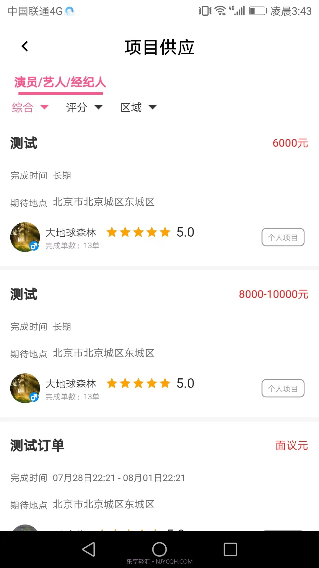 大地球森林截图2