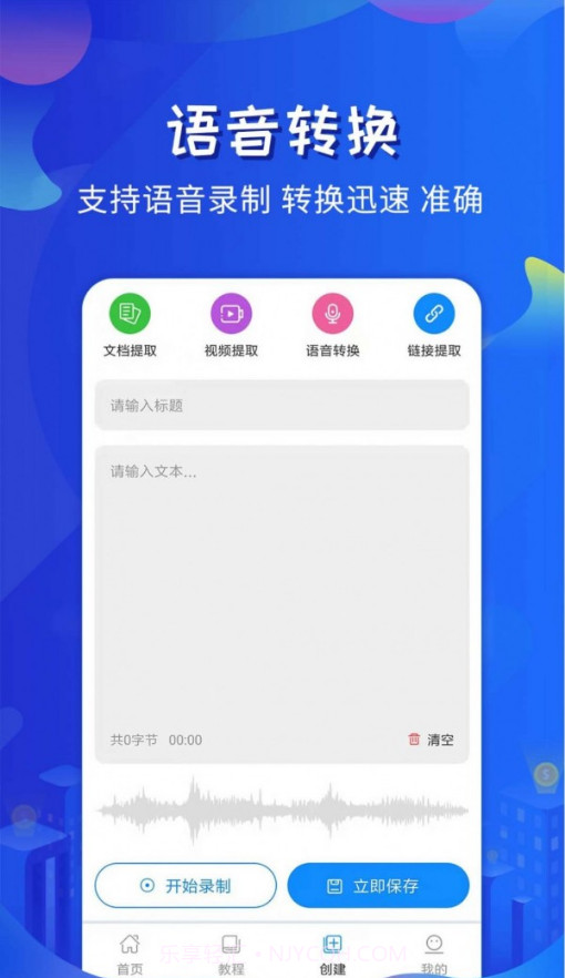 全能提词器截图3 全能提词器截图3