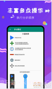 闪电自动点击截图1