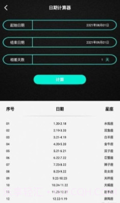 手机小组件截图1 手机小组件截图1