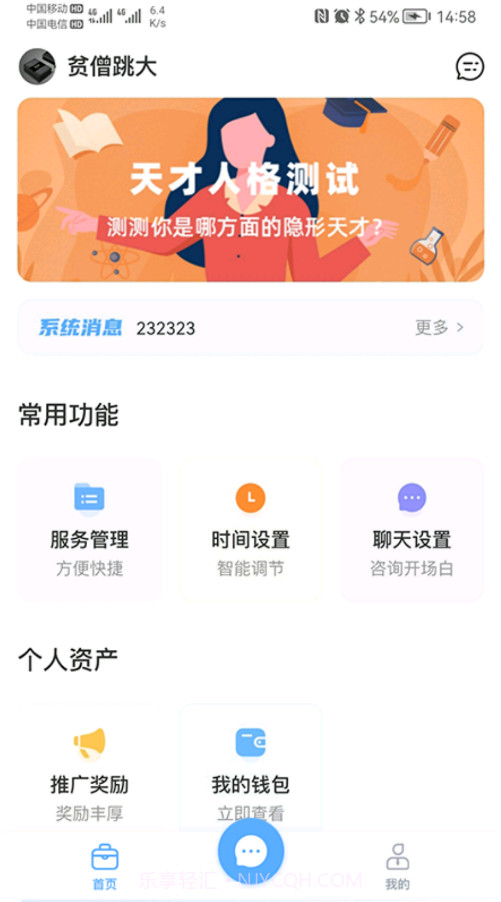 心里有爱截图1 心里有爱截图1