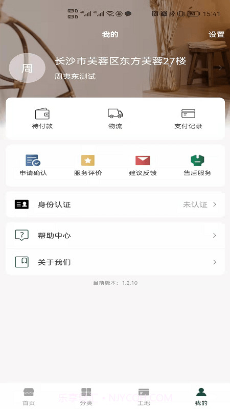 点石家装截图3 点石家装截图3