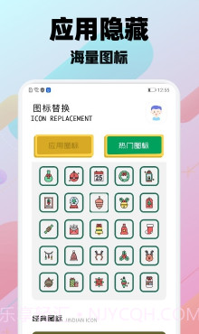 隐藏大神手机版截图3