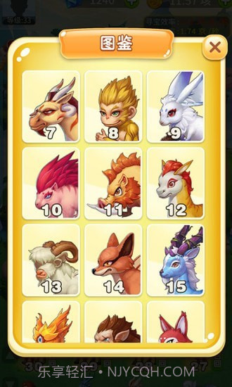 神兽庄园截图4 神兽庄园截图4