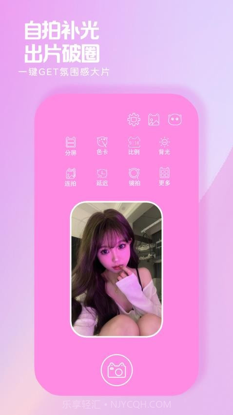 小猫补光灯全新版本截图5