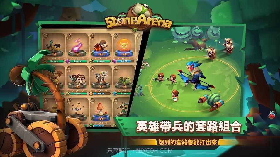 石器大战2app截图2 石器大战2app截图2