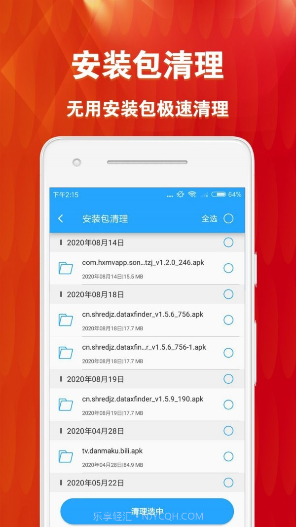 微恢复清理大师截图5 微恢复清理大师截图5