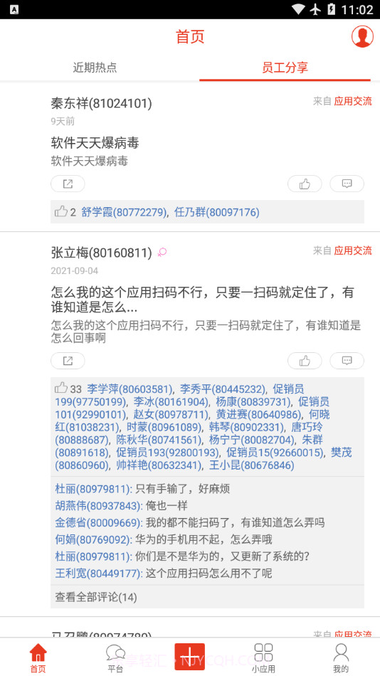 永辉之家截图3 永辉之家截图3