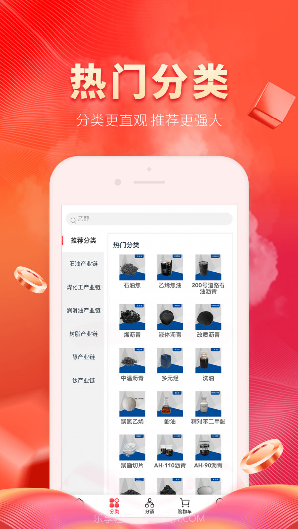 能化网截图1 能化网截图1