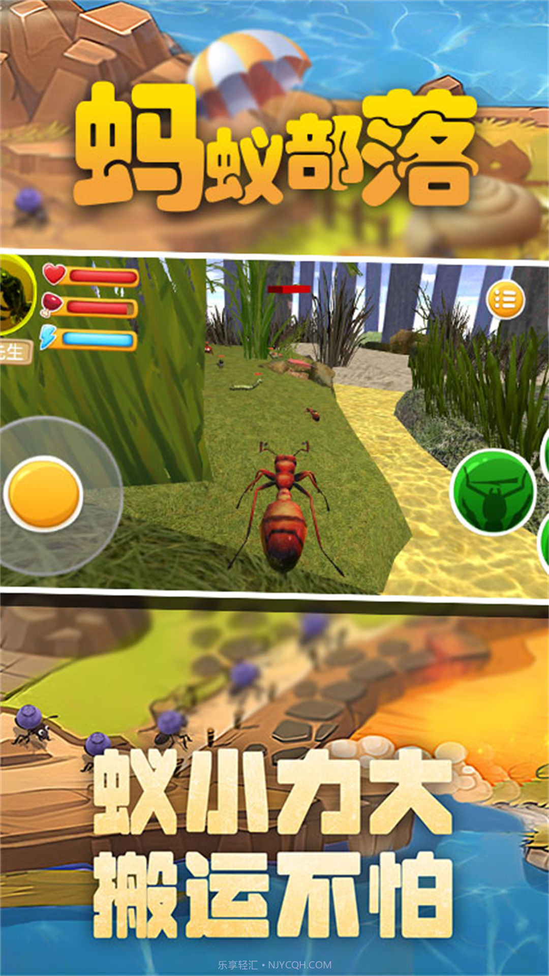 蚂蚁部落截图4