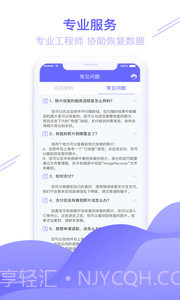 qq图片恢复截图5