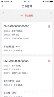 造梦者服务通Pro截图4