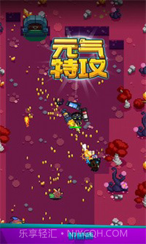 元气特攻截图1 元气特攻截图1