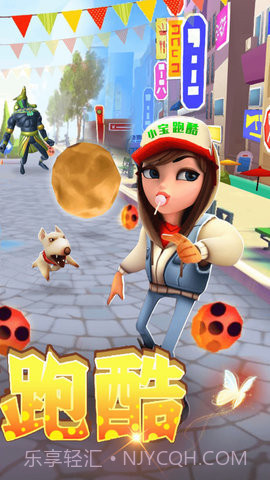 小宝跑酷截图1 小宝跑酷截图1