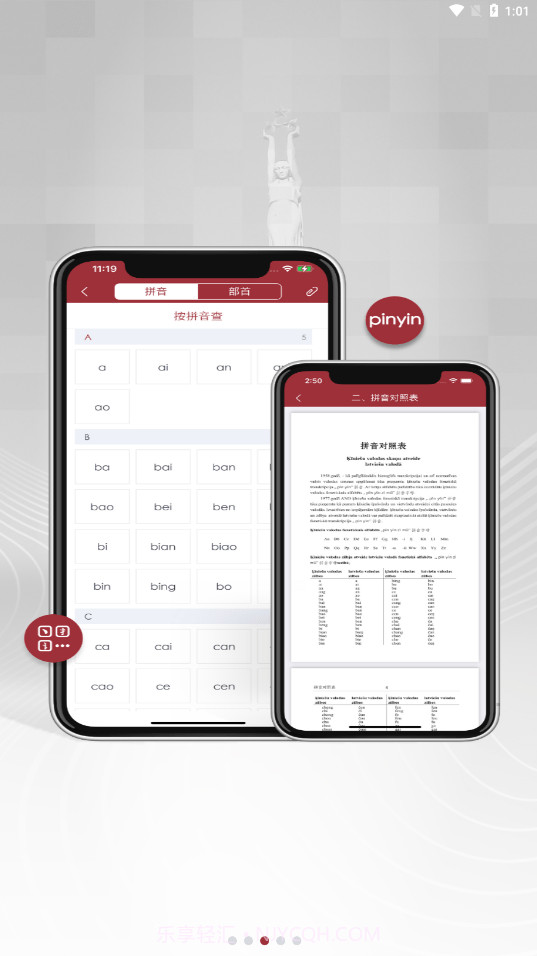 拉汉汉拉词典截图3