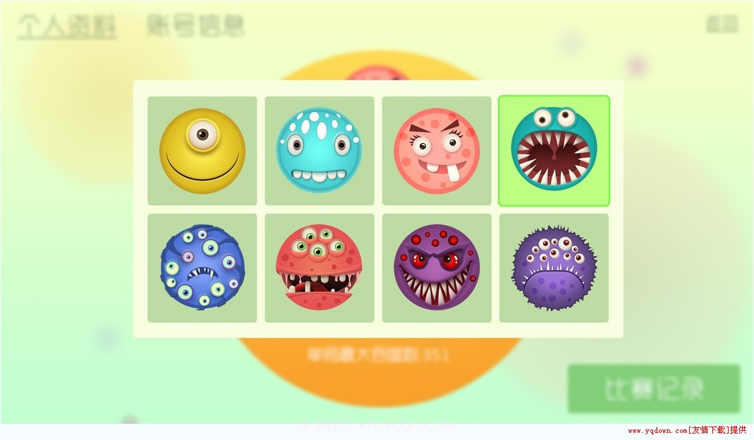 球球大冒险官网版截图4