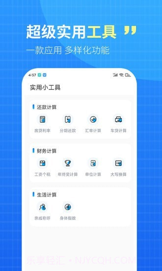 WiFi钥匙盒子截图3