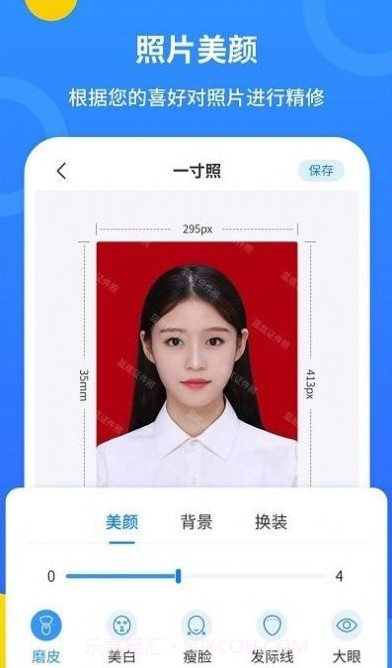 波澜证件照截图3 波澜证件照截图3