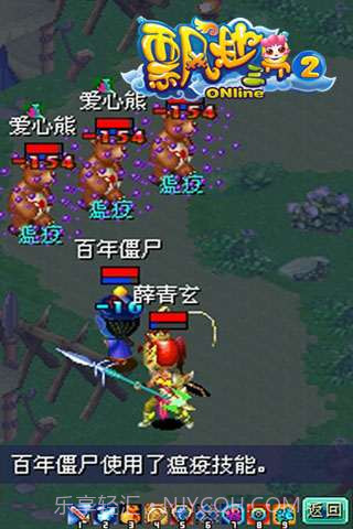 飘渺三界2截图4