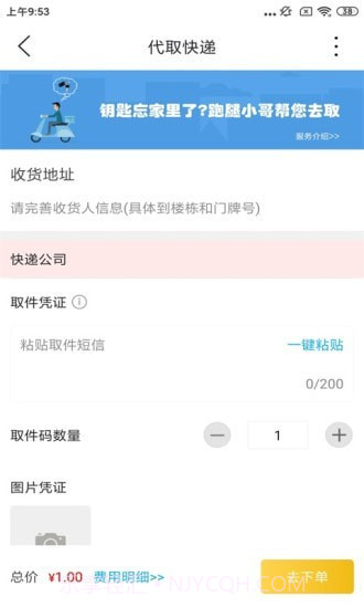 乐享古浪截图2 乐享古浪截图2