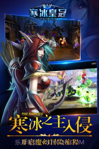 寒冰皇冠截图5 寒冰皇冠截图5