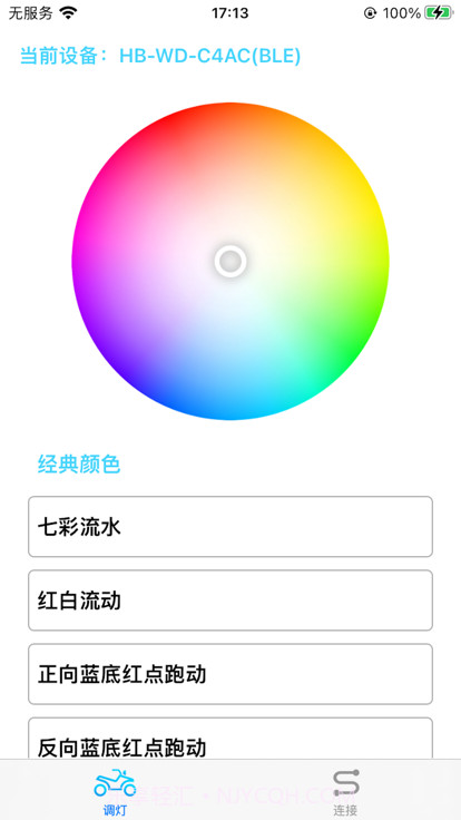 车灯小精灵截图3