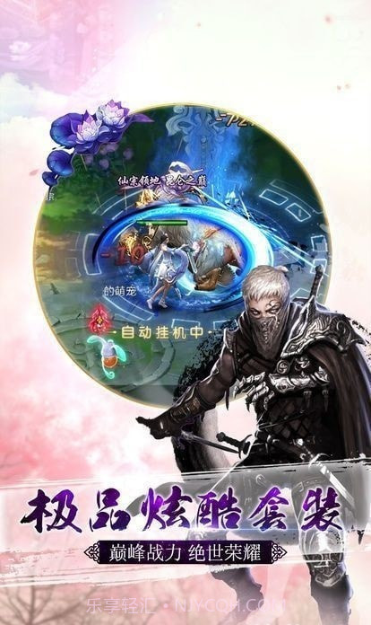 仙途传说仙尊服截图1 仙途传说仙尊服截图1