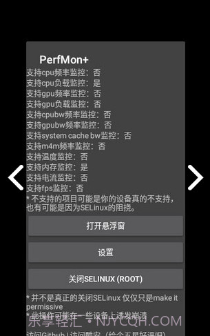 PerfMon+(perfmon and dfx devices)V1.6.2 安卓免费版截图2 PerfMon+(perfmon and dfx devices)V1.6.2 安卓免费版截图2
