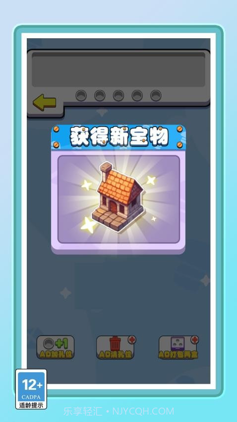 你的脑洞真大去更新版截图3