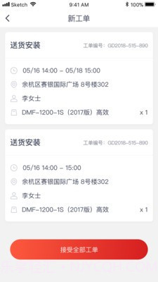 造梦者服务通Pro截图3