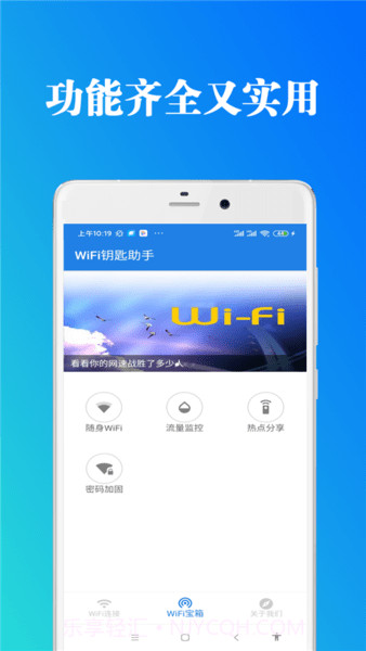 WF钥匙助手截图1 WF钥匙助手截图1