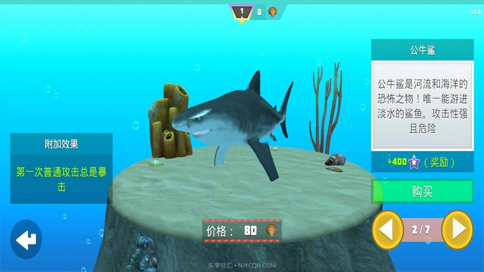 鲨鱼模拟器汉化版截图1 鲨鱼模拟器汉化版截图1