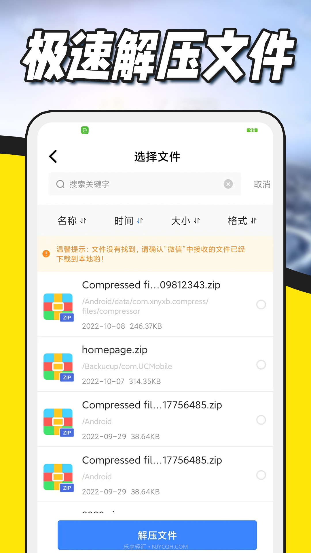 ZArchiver解压缩截图4 ZArchiver解压缩截图4