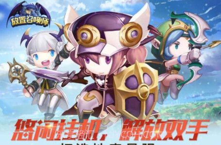 放置召唤师截图3