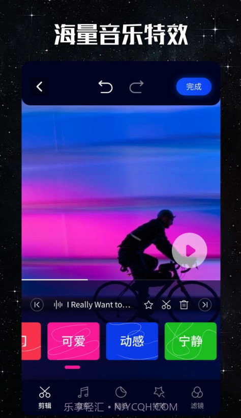 大地视频编辑截图2