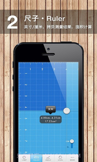 我的AR手电和尺子截图2