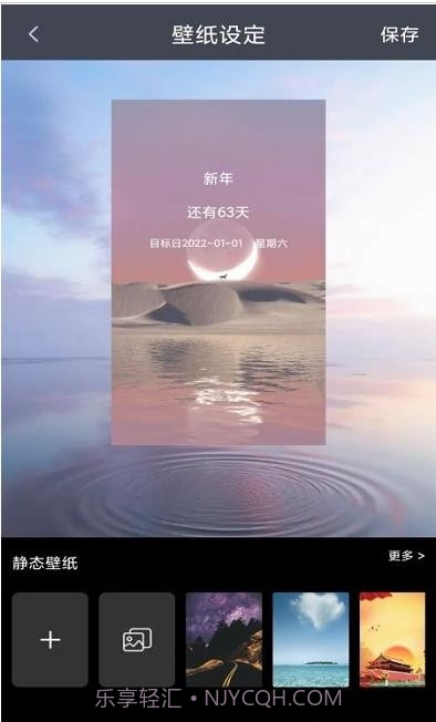 节日计时日历截图2 节日计时日历截图2